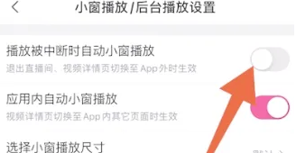 哔哩哔哩为什么锁屏后还在播放 哔哩哔哩关闭锁屏后继续播放教程
