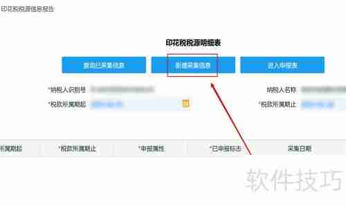 最新购销合同印花税计算方法