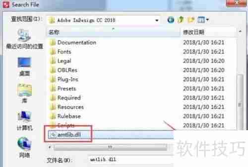 Indesign CC2018安装教程：详细步骤指南
