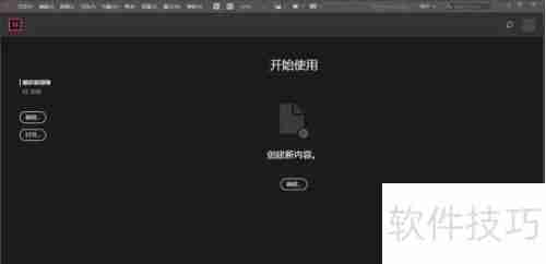 Indesign CC2018安装教程：详细步骤指南