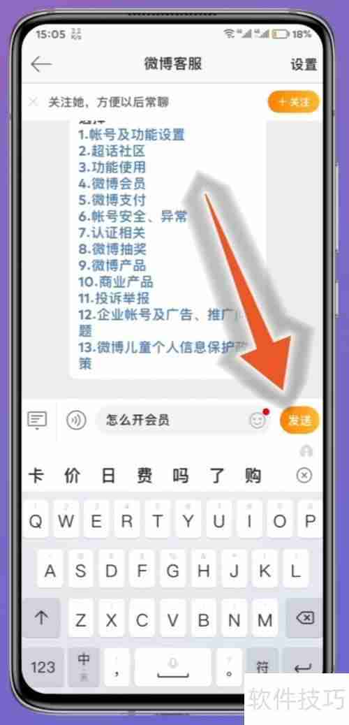 微博如何找到客服：快速解决账号问题的方法