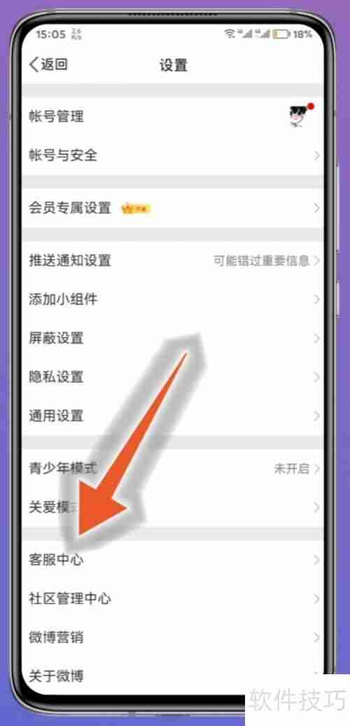 微博如何找到客服：快速解决账号问题的方法