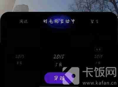 百度地图时光机在哪里