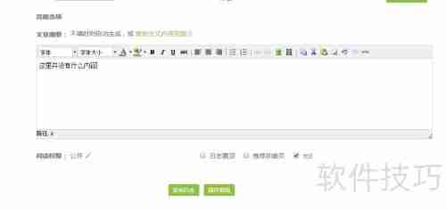 新手上路：如何在Blogbus发布你的第一篇博文