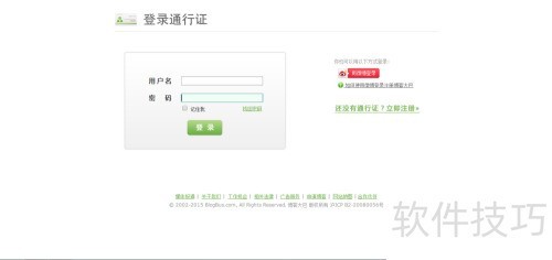 新手必看：Blogbus发博教程详解