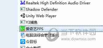 爱奇艺pps怎么卸载 完全删除方法