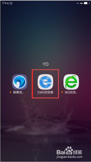 2345浏览器怎么样全屏 2345浏览器app全屏方法