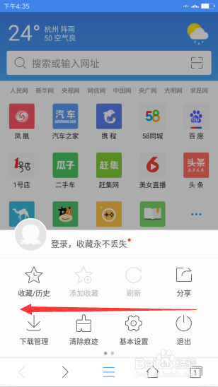 2345浏览器怎么样全屏 2345浏览器app全屏方法