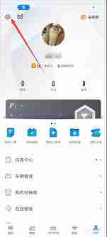 一汽丰田app如何修改手机号