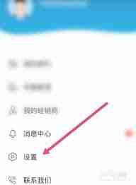 一汽丰田app如何修改手机号