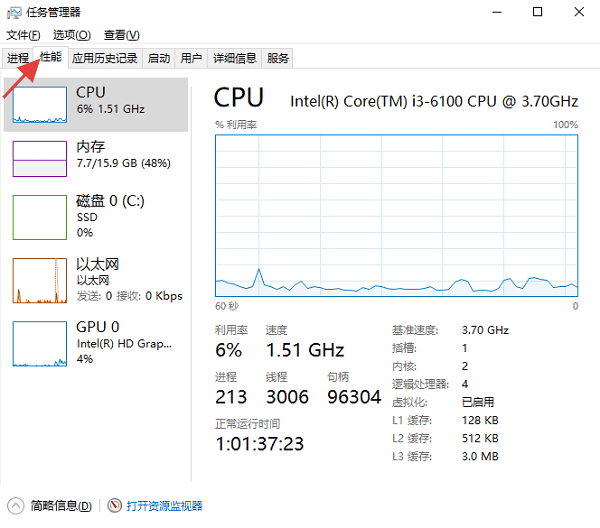电脑温度在哪里看 分享几种简单的查看方法