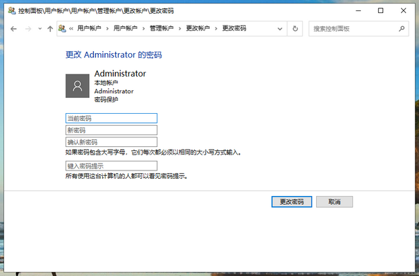 手把手教你win10开机密码怎么取消