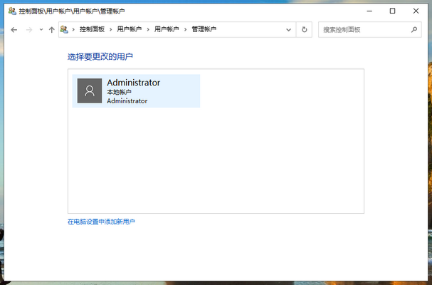 手把手教你win10开机密码怎么取消