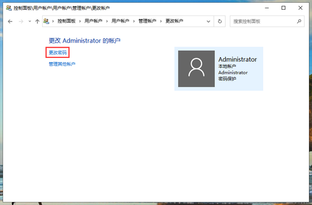 手把手教你win10开机密码怎么取消