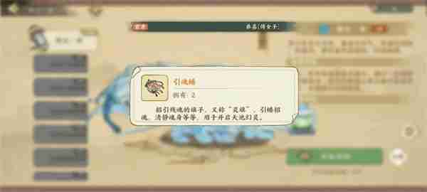 华夏绘世录名士天赋升级方法分享