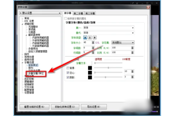 kmplayer plus怎么导入字幕?kmplayer plus导入字幕的操作流程
