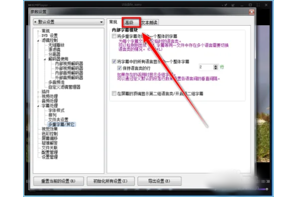 kmplayer plus怎么导入字幕?kmplayer plus导入字幕的操作流程
