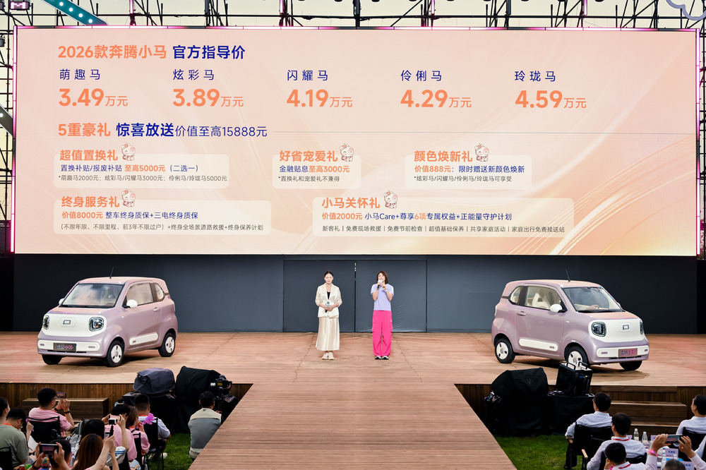 2026款奔腾小马焕彩上市 售价3.49万起