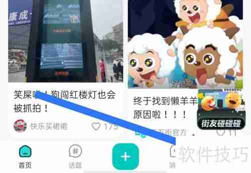 四五街app在哪里查看黑名单_短标题