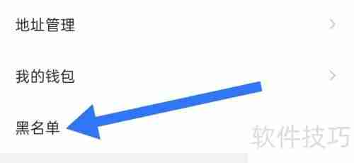 四五街app在哪里查看黑名单_短标题