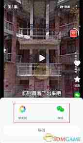 河马剧场如何分享视频