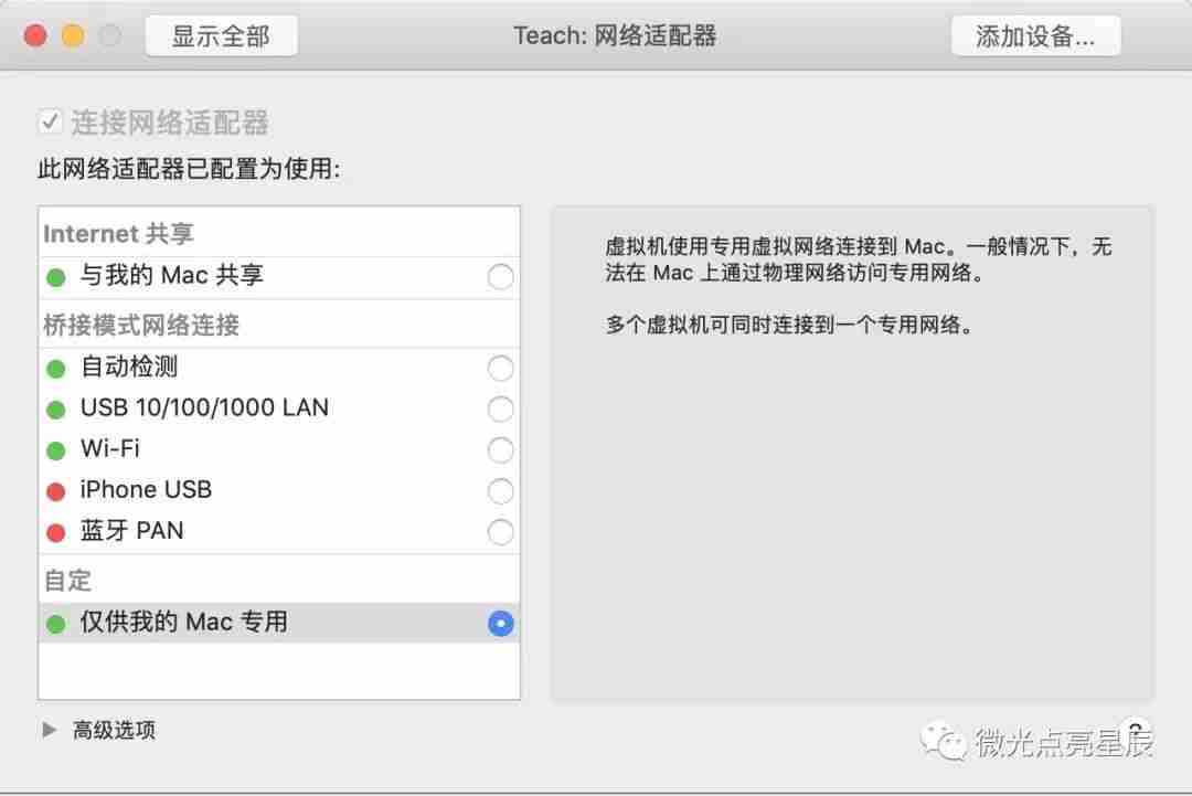 VMware的几种网络模式