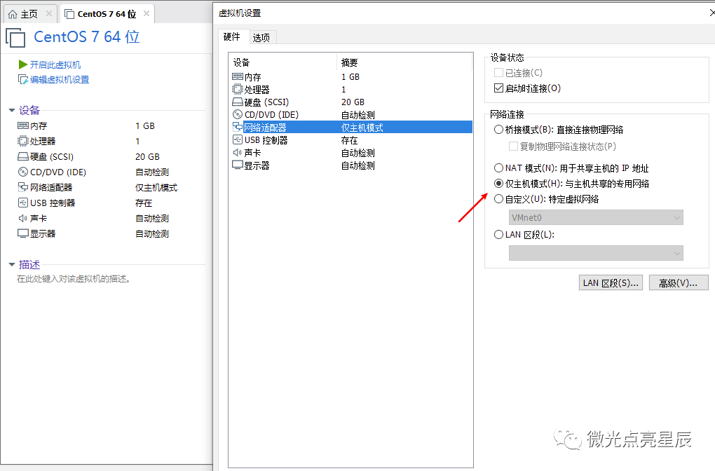 VMware的几种网络模式