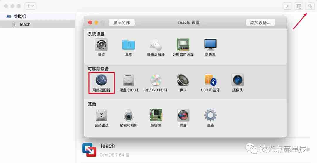 VMware的几种网络模式
