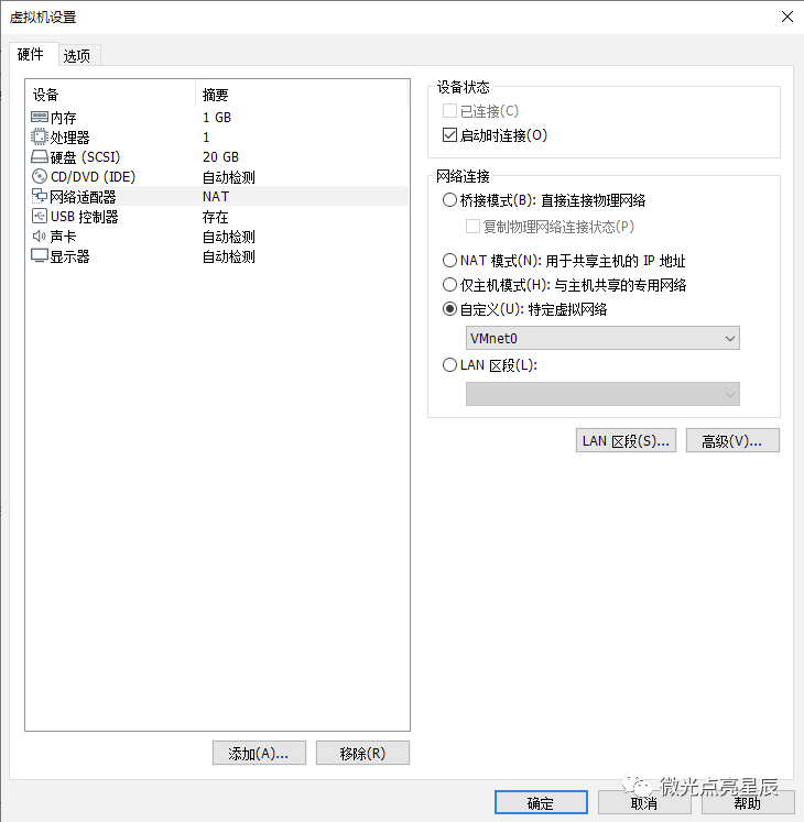 VMware的几种网络模式