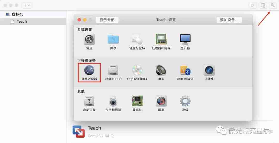 VMware的几种网络模式