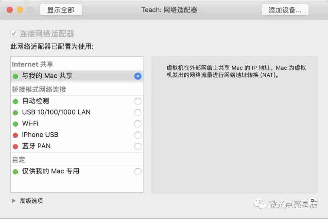 VMware的几种网络模式