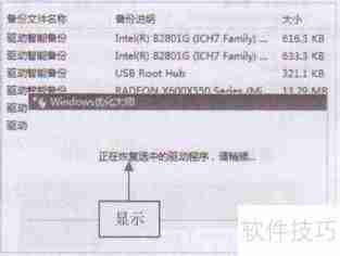 优化大师还原声卡驱动程序教程