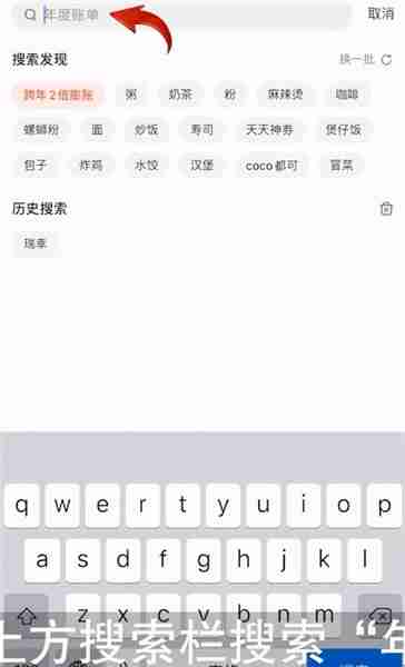 美团外卖年度账单怎么查询 具体操作步骤
