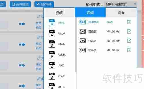 好用的音频格式转换器推荐