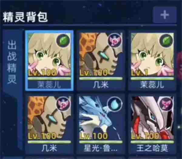 赛尔号巅峰之战圣灵谱尼新手打法