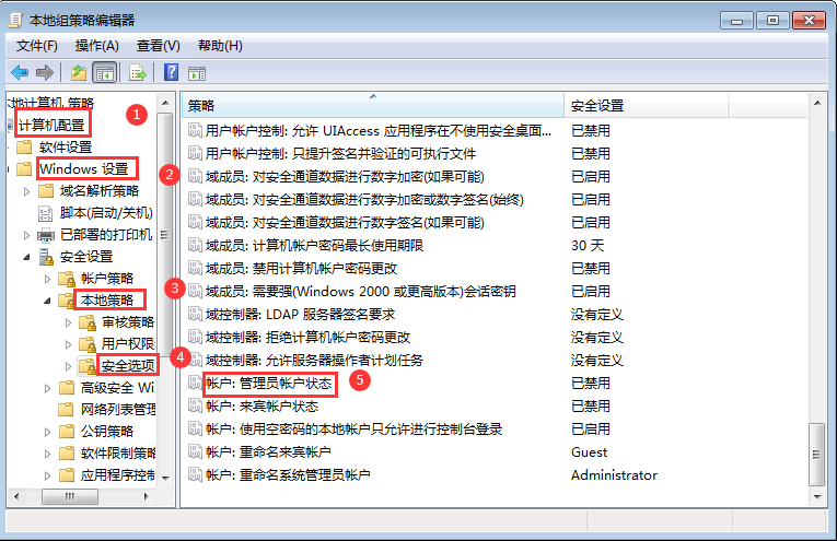 win7怎么获得管理员取得所有权