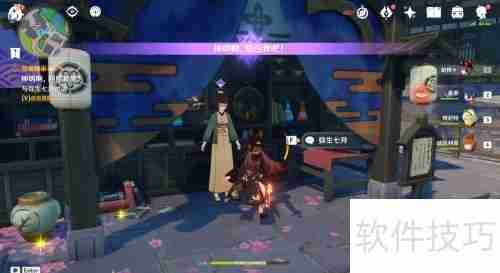 原神任务攻略：神明啊回应我吧