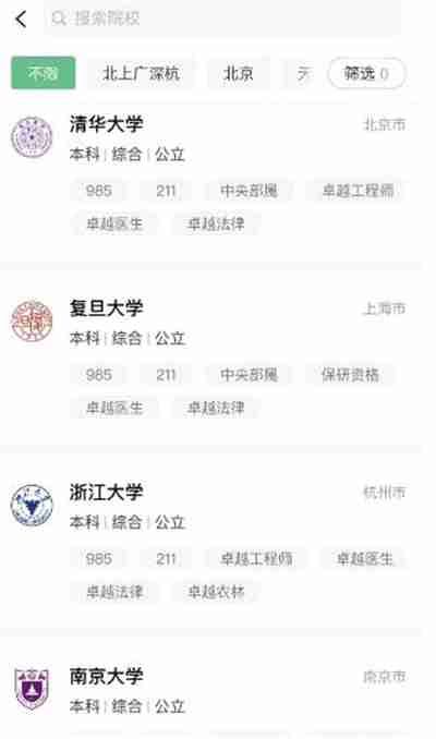 圆梦志愿怎么查询分数线