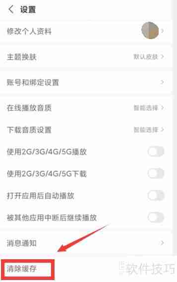 快速还原蜻蜓FM小米版的方法