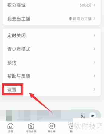 快速还原蜻蜓FM小米版的方法