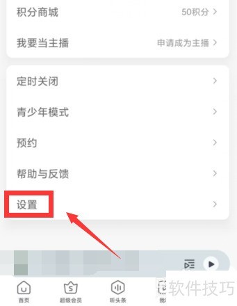 蜻蜓FM小米版快速还原方法分享