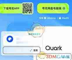夸克手机网页版入口在哪