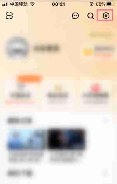 芒果TV怎么设置青少年模式