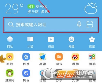 UC浏览器清空搜索历史方法详解