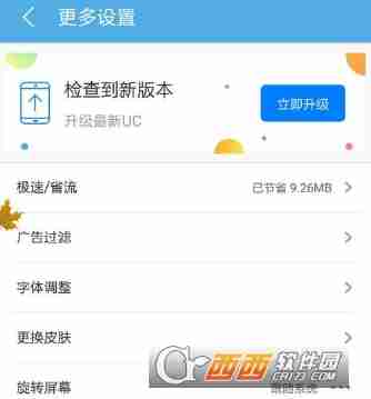 UC浏览器怎么清空搜索历史 UC浏览器清空搜索历史教程