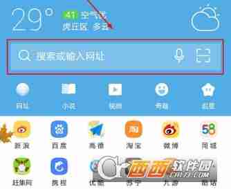 UC浏览器怎么清空搜索历史 UC浏览器清空搜索历史教程