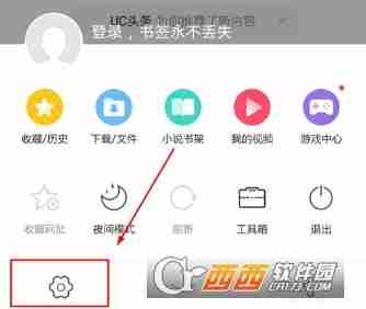 UC浏览器怎么清空搜索历史 UC浏览器清空搜索历史教程