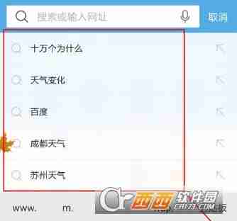 UC浏览器怎么清空搜索历史 UC浏览器清空搜索历史教程