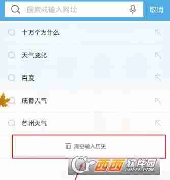UC浏览器怎么清空搜索历史 UC浏览器清空搜索历史教程