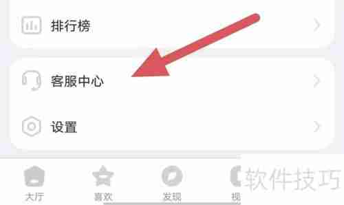 95星秀商务合作查看方法